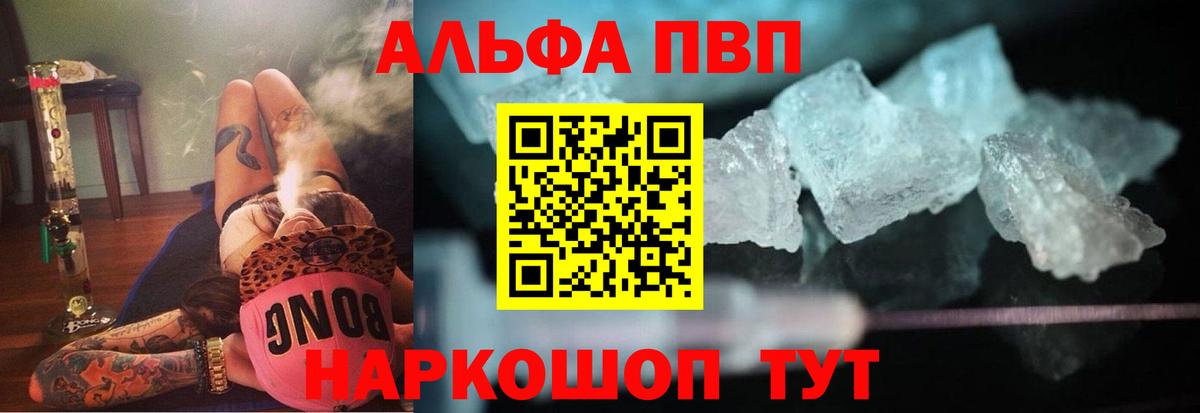 Аксай  Альфа ПВП кристаллы  Alfa_PVP Crystall  Вход с VPN 