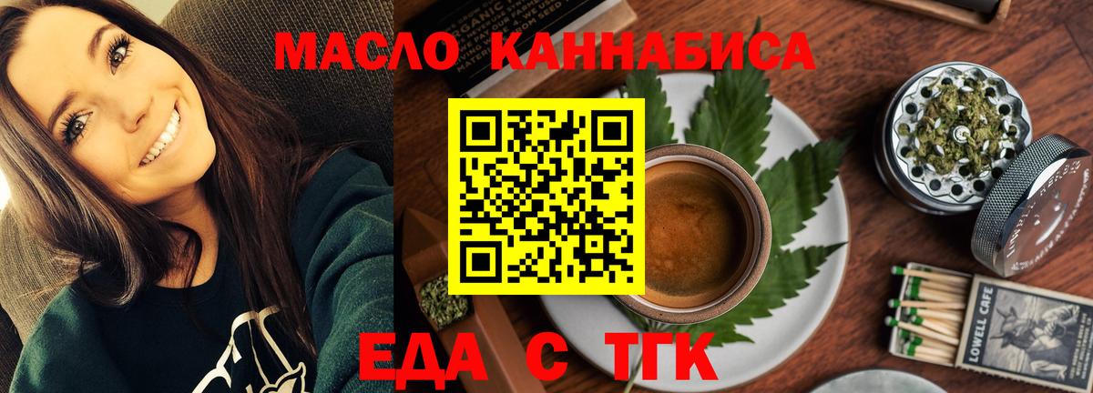 Аксай  Еда ТГК конопля  Вход с VPN 