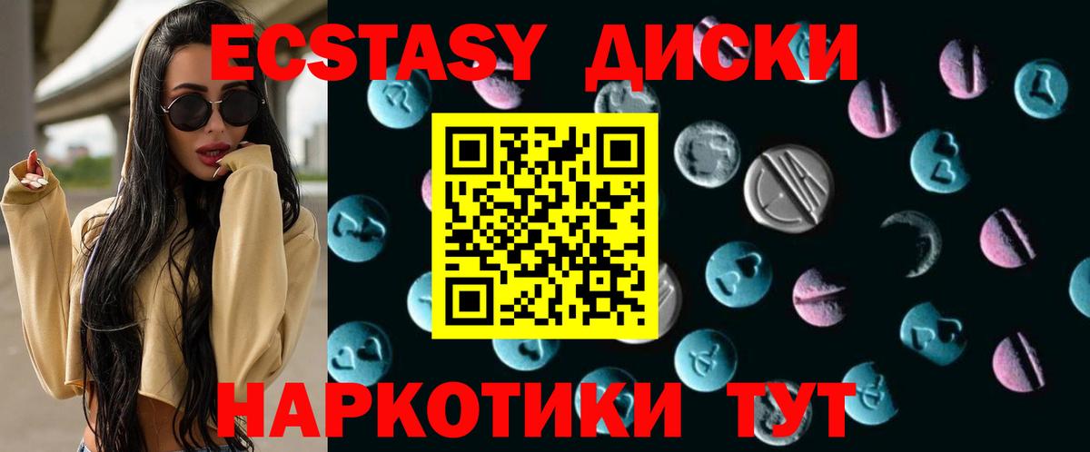 Экстази 99% Аксай