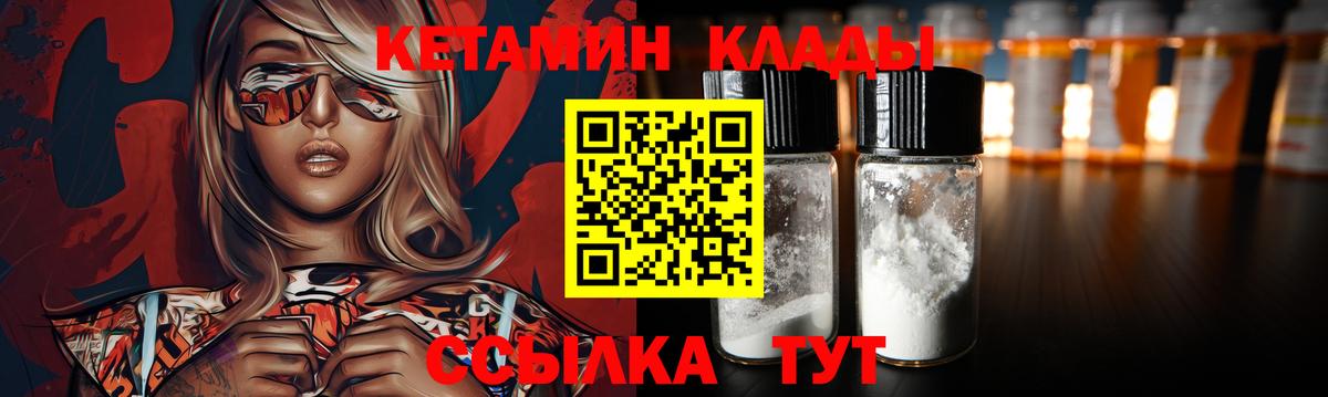 КЕТАМИН ketamine Аксай