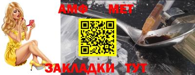 метамфетамин Брянск