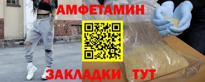 амфетамин Боровичи