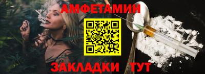 амфетамин Боровичи