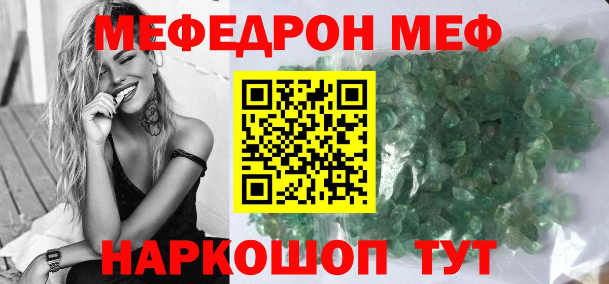 Мефедрон мука  Мефедрон VHQ  Вход с VPN  ссылка на мегу как войти  Аксай  Мефедрон 