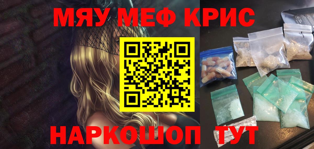 МЕФ кристаллы Аксай