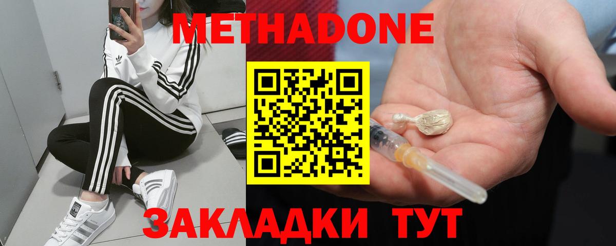 Метадон VHQ  Вход с VPN  Аксай 
