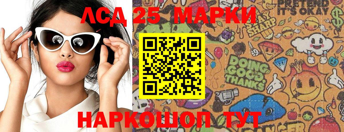 Наркотические марки 1,8мг Аксай